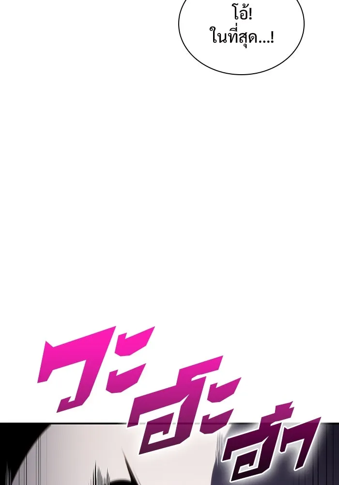 ผู้เล่นหน้าใหม่เลเวลแมกซ์ ตอนที่ 136 ดาบเลือด, งูขาว รูปที่ 52