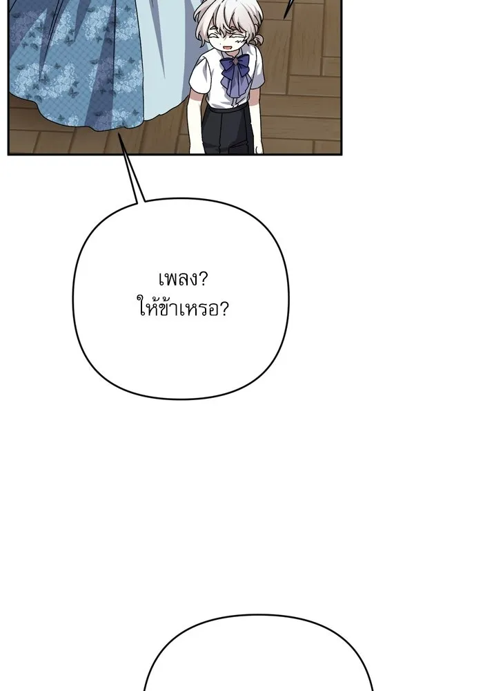 เกิดใหม่คราวนี้ ขอเป็นคนดีดูสักครั้ง ตอนที่ ตอนพิเศษ 4 รูปที่ 55