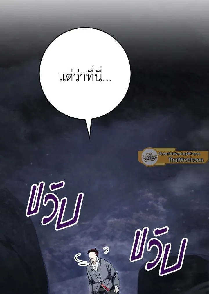 The Hero Returns ตอนที่ ตอนที่ 110 รูปที่ 103