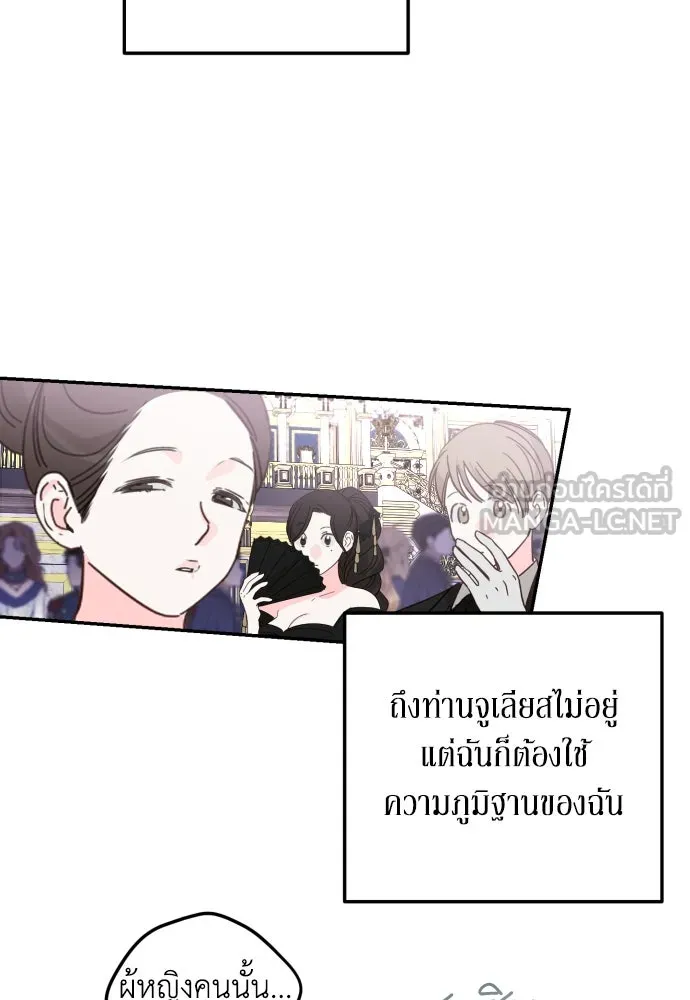 เลดี้มินต์ ตอนที่ 26 รูปที่ 93