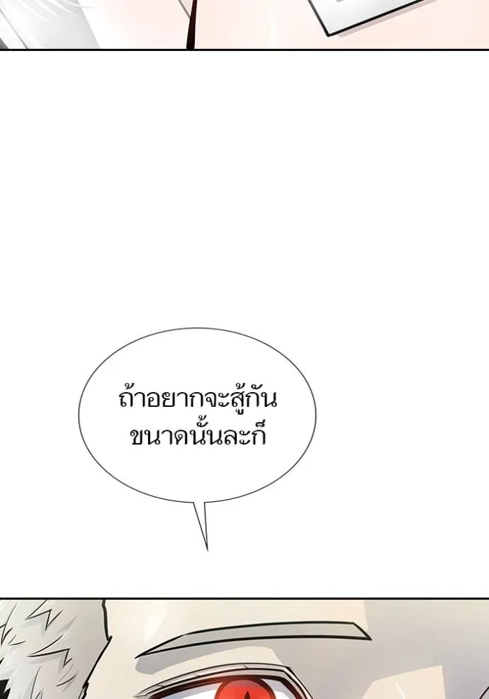 ทาวเวอร์ออฟก๊อด หอคอ ตอนที่ 644 รูปที่ 25