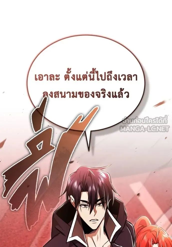 Regressor’s Life Aft ตอนที่ 48 รูปที่ 123