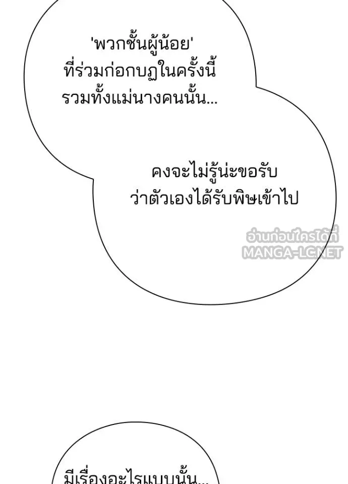 คืนแห่งโทแกบี ตอนที่ 70 รูปที่ 144