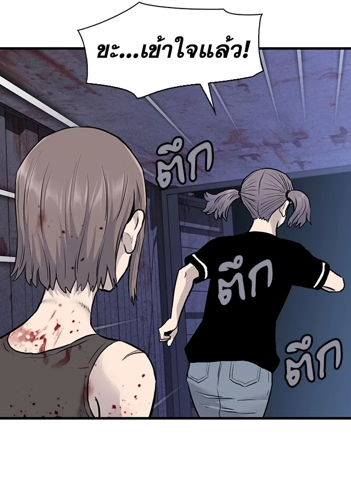 มีนา เกิดมาล่า ตอนที่ 52 รูปที่ 20