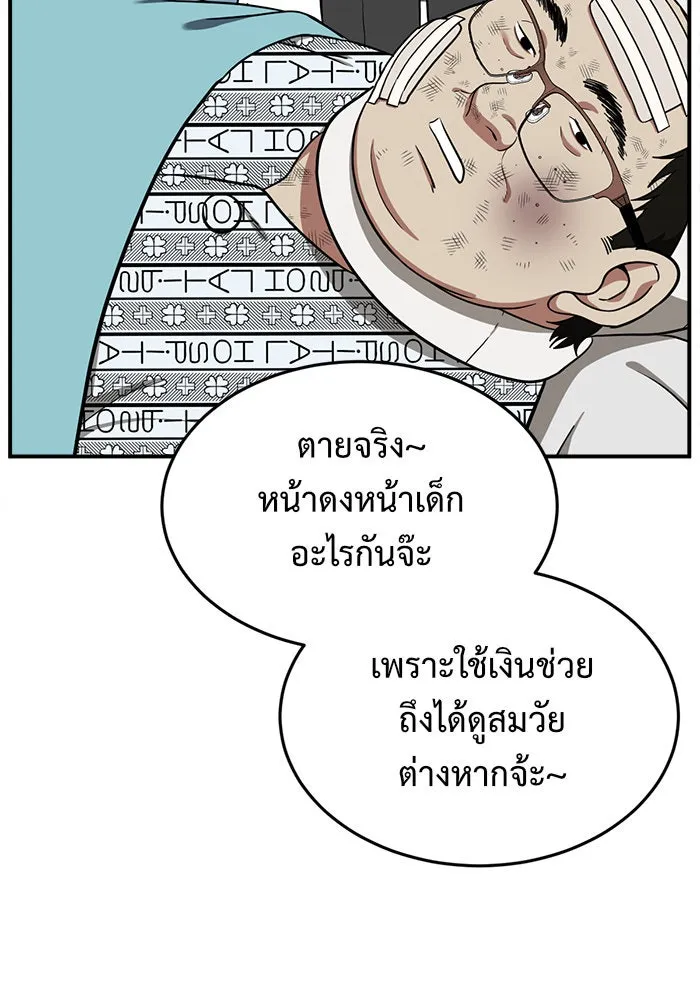 ช่วยเปลี่ยนฉันที ตอนที่ 91. เอเดน 11 รูปที่ 61