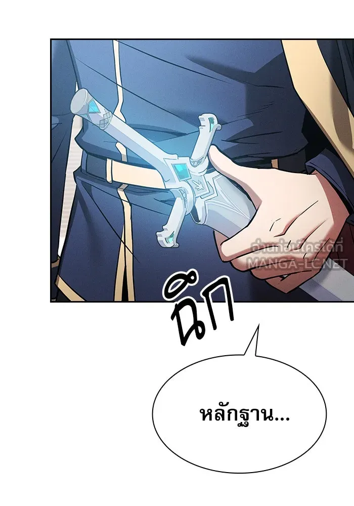 นักดาบอัจฉริยะจากอะคาเดมี ตอนที่ 13 รูปที่ 15