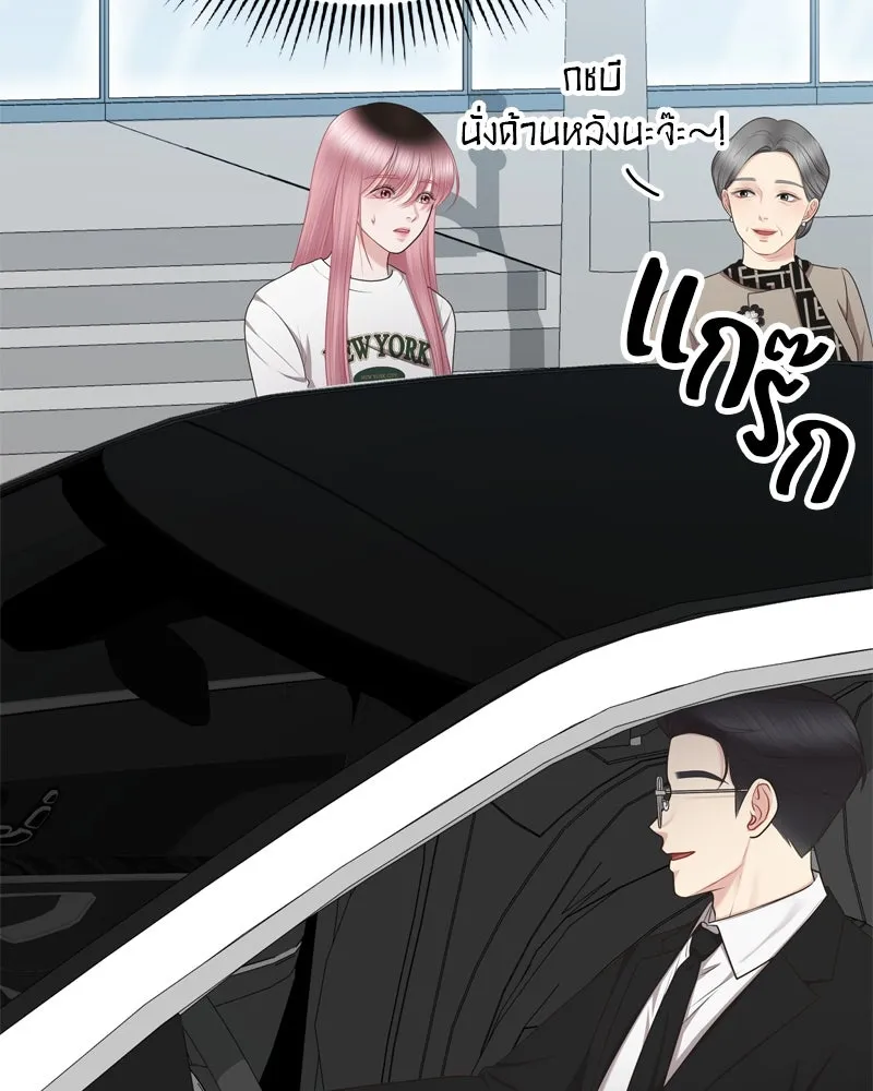 จ้า แม่คนสวย ตอนที่ 2 รูปที่ 62