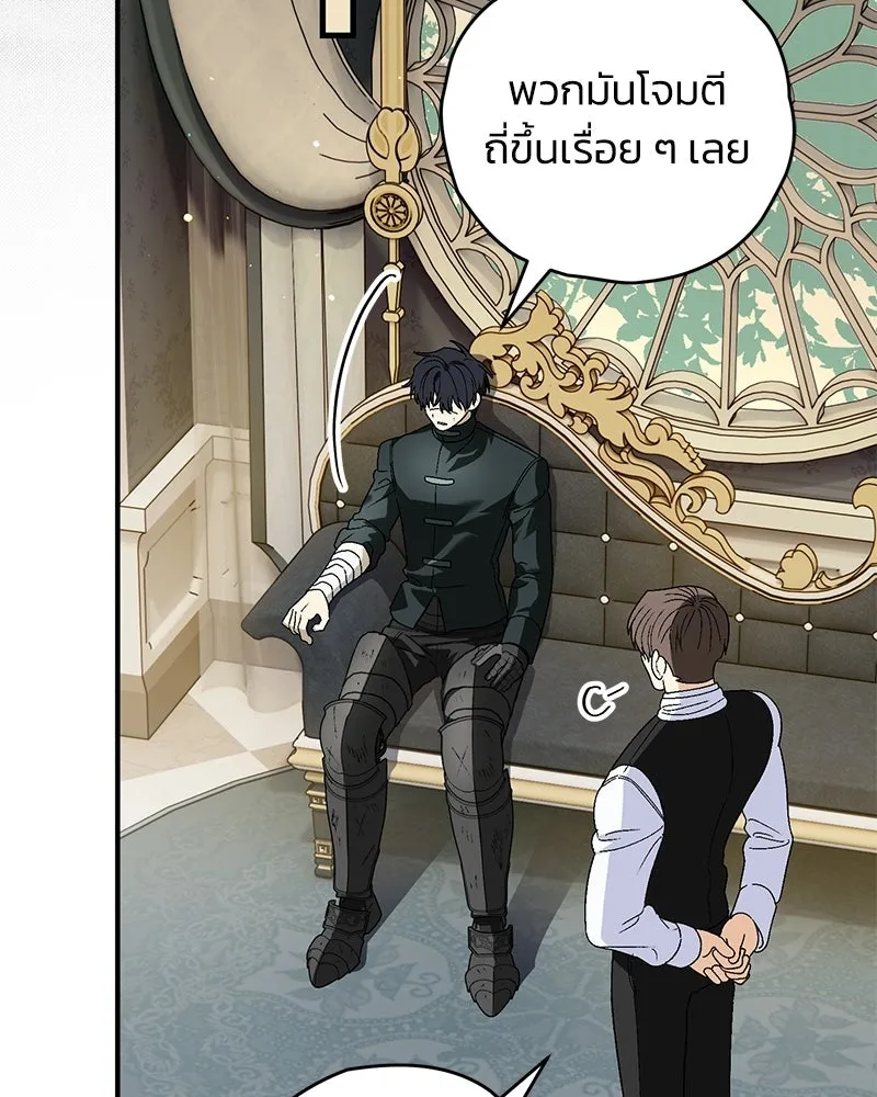 จุ๊บรัก คุณหมาป่า ตอนที่ 13 รูปที่ 71