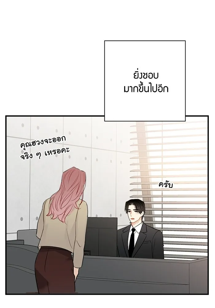 Good Gosh Daddy ตอนที่ 29 เก็บไว้ในใจ รูปที่ 44