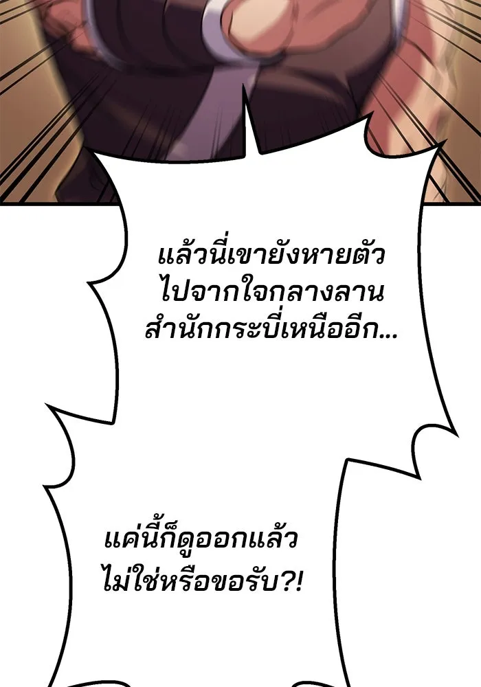 ดาบแห่งจักรพรรดิ ตอนที่ 19 รูปที่ 107