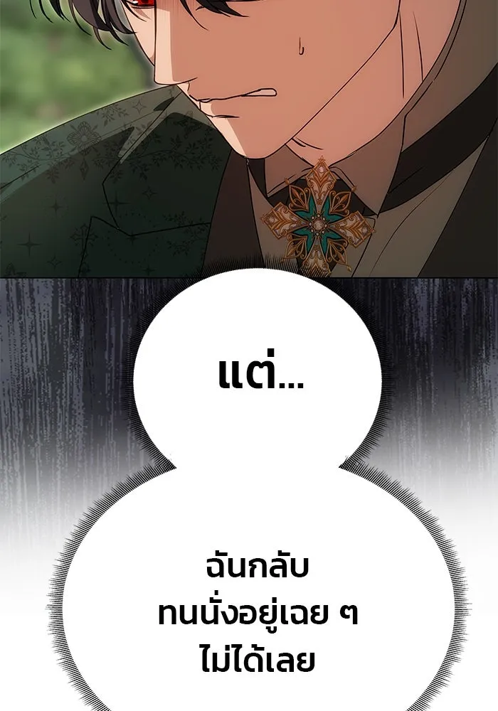 เกมรักจับสามี ตอนที่ 15 รูปที่ 16