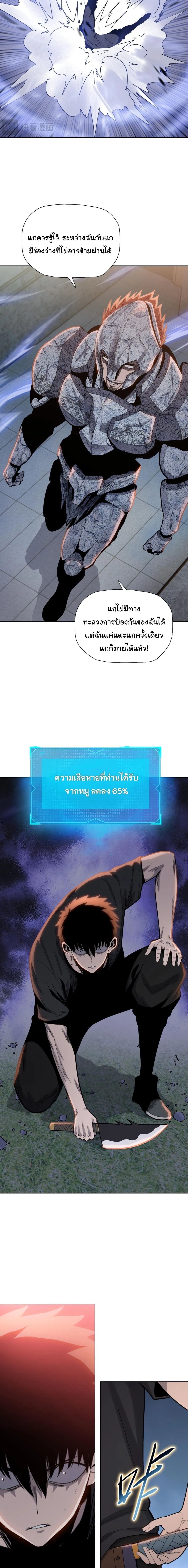 Pig Slayer พ_ช_ตโลกด_วยม_ดเช_อดหม_ ก_สมเหต_สมผลใช_ไหม ตอนที่ ตอนที่ 19 รูปที่ 12