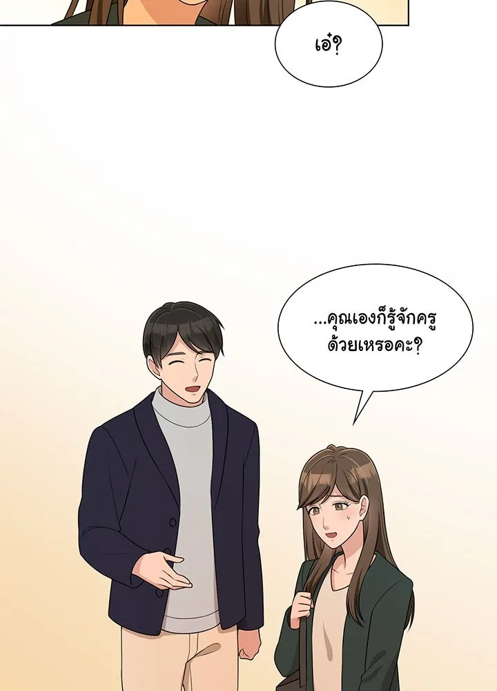 เพลิงแค้นผลาญใจ ตอนที่ 32 รูปที่ 73