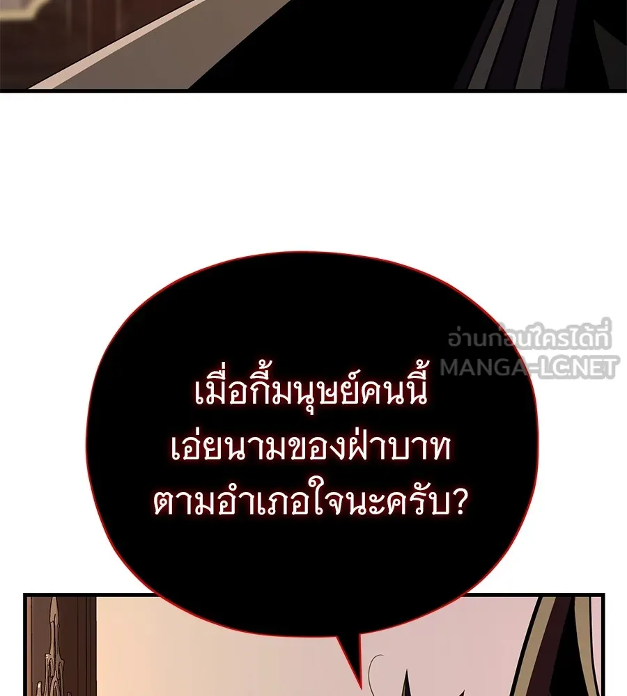 จอมเวทเกิดใหม่ในรอบ 66666 ปี ตอนที่ 152 รูปที่ 63