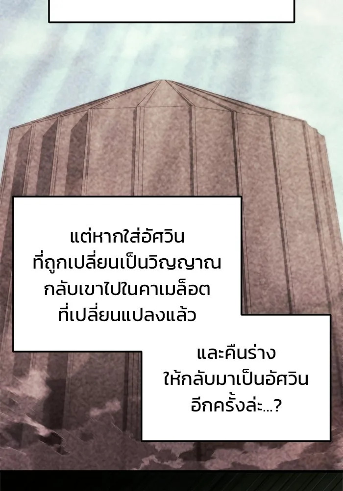 โกดังลับหลังโลกแตก ตอนที่ 76 รูปที่ 70