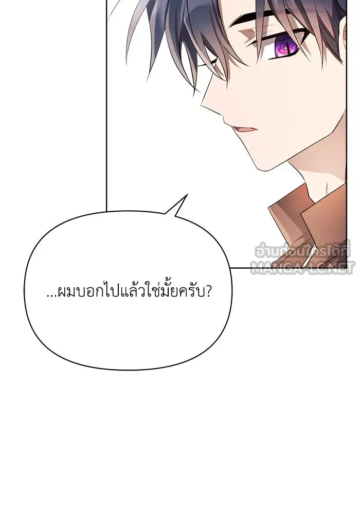 แอชสตาร์ต ตอนที่ 6 รูปที่ 111