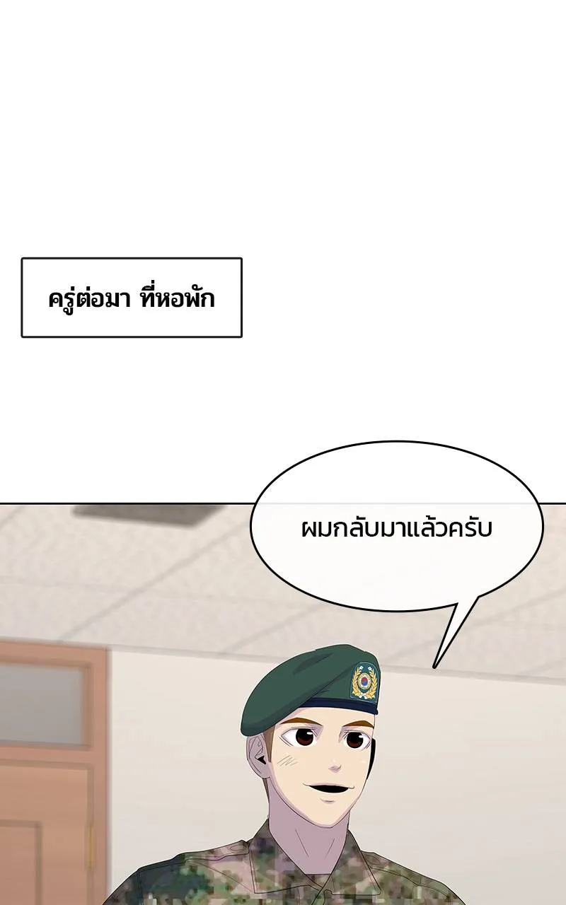 บันทึกครัวค่ายทหาร ตอนที่ 229 รูปที่ 59