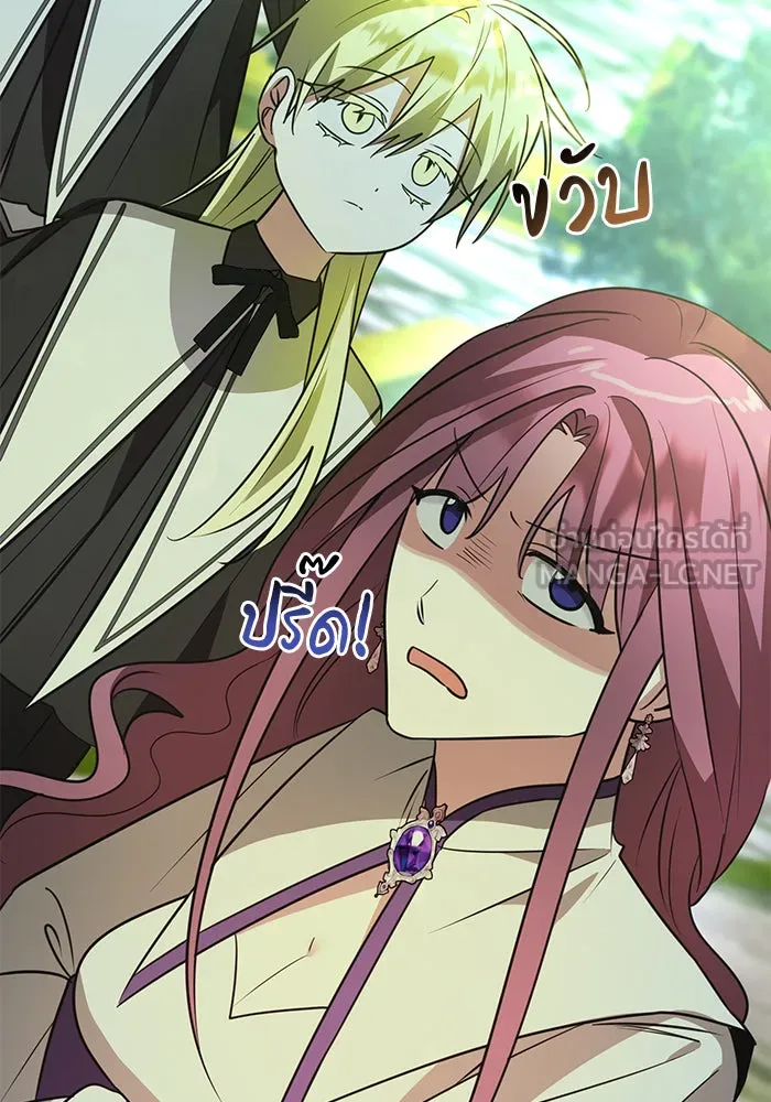 อะคาเดมีนี้เห็นทีจะเจ๊ง ตอนที่ 52 รูปที่ 72