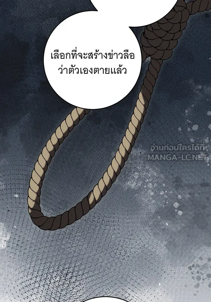 แกล้งตายให้หายแค้น ตอนที่ 28 รูปที่ 90