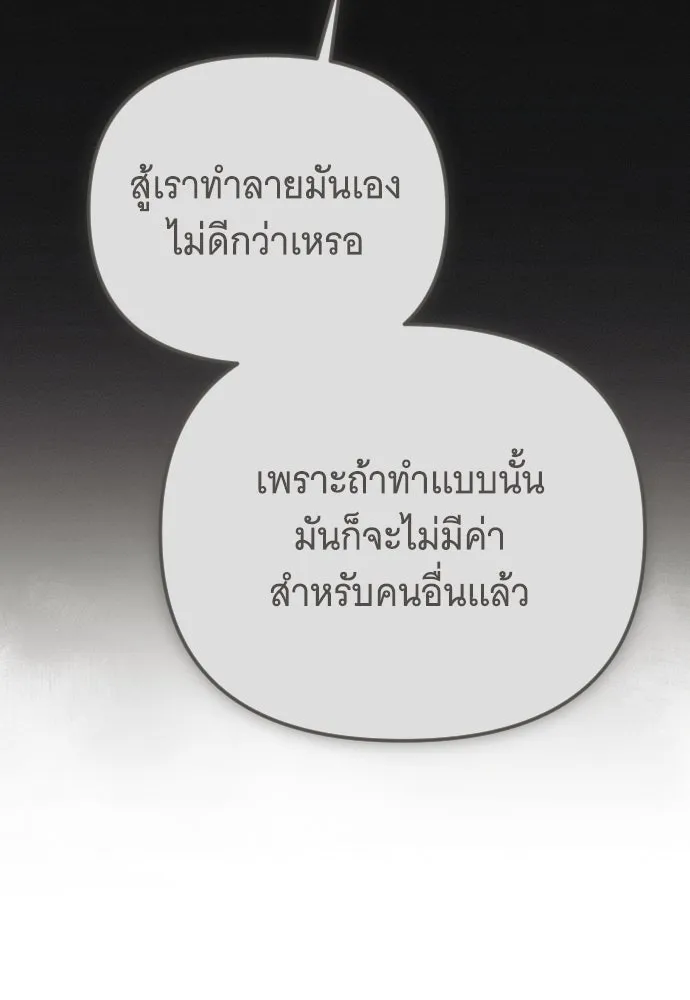 จำเลยหัวใจ ตอนที่ 52 รูปที่ 8