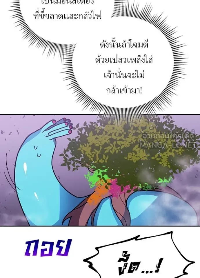 เป้าหมายครั้งที่ 2 ตอนที่ 73 รูปที่ 51