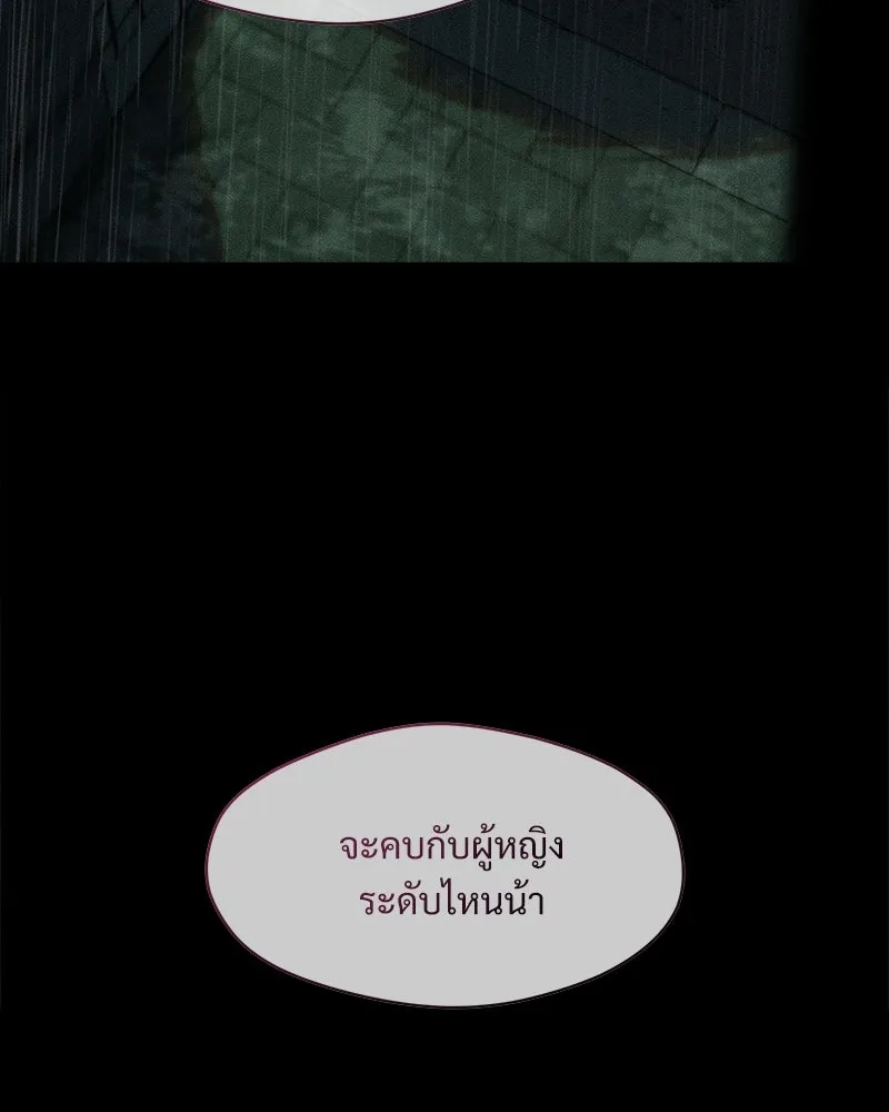 บุปผารุ่มราคะ ตอนที่ 71 รูปที่ 86