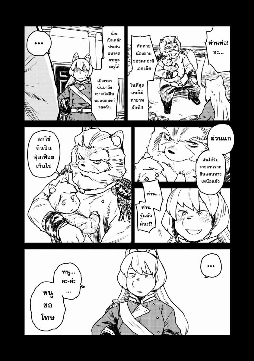 Manga-lc-com อ่านมังงะ อ่านการ์ตูน ออนไลน์ ฟรี Mukurozumi no Volte ตอนที่ 1 2 3 4 5 6 7 8 9 10 11 12 13 14 ฟรี ไม่มีโฆษณา Manga-lc - อ่าน มังงะ อ่าน การ์ตูน ออนไลน์ อ่านมังงะ ฟรี