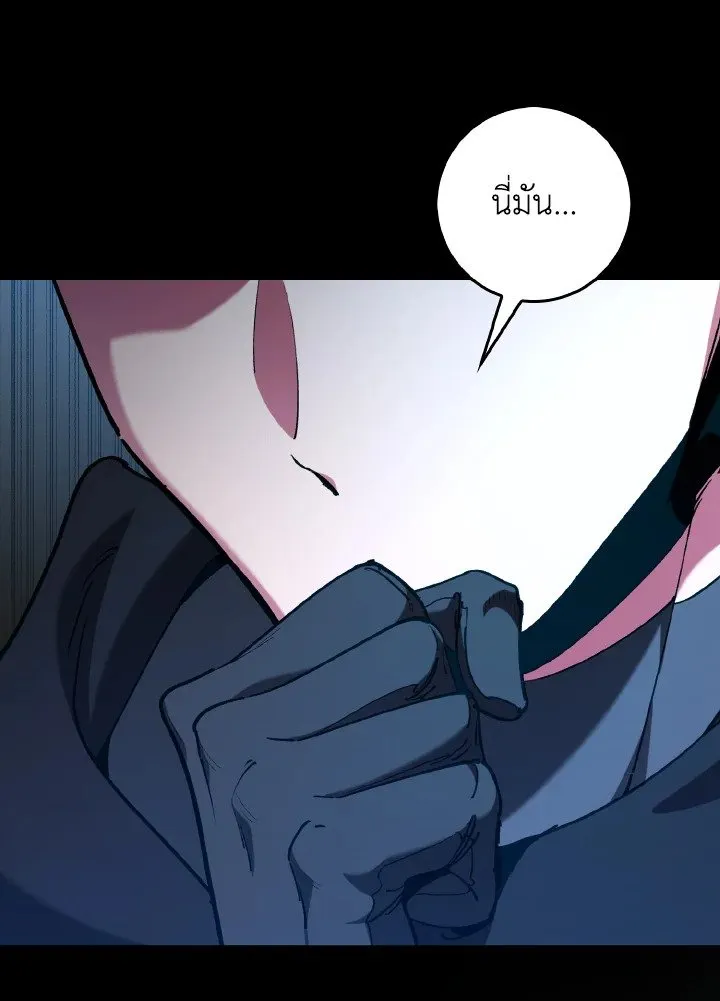 Max Level Player ตอนที่ ตอนที่ 95 รูปที่ 26