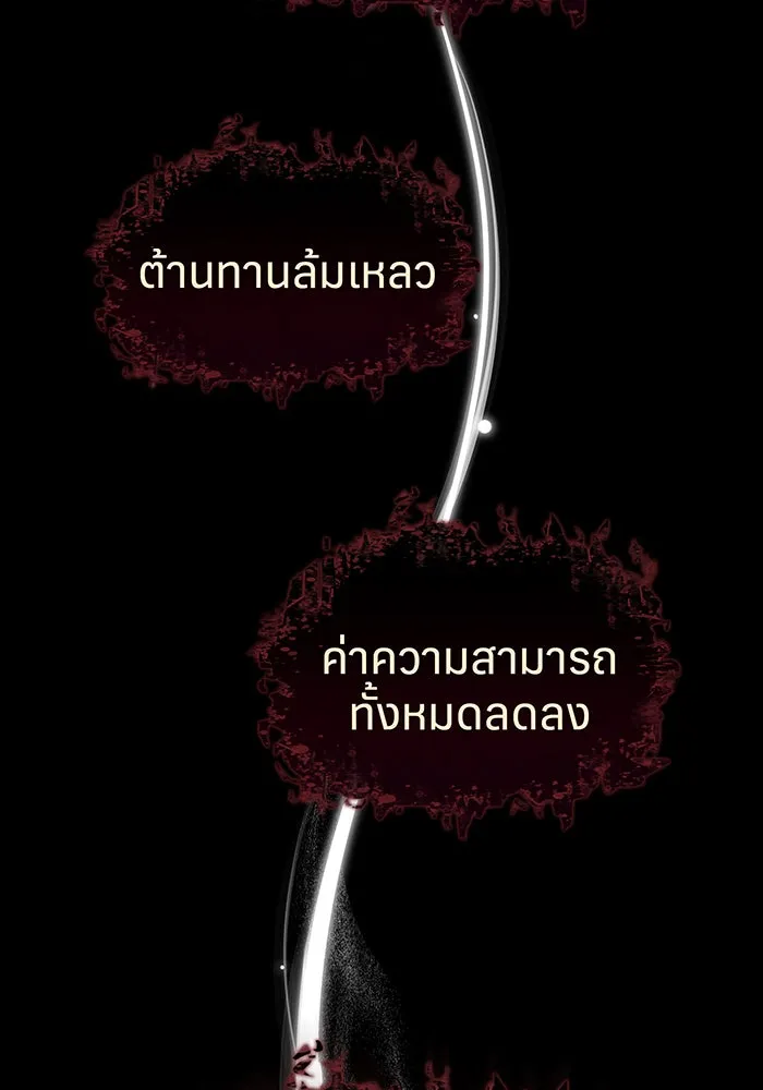 เกิดใหม่พร้อมพลังแห่งราชัน ตอนที่ 134 รูปที่ 169