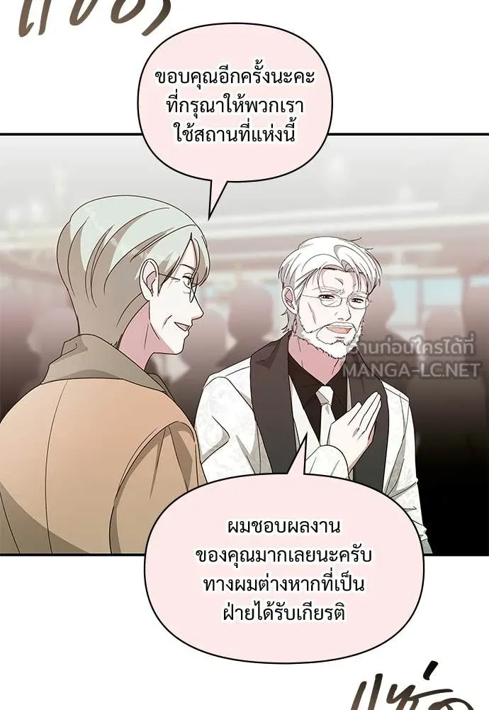 ฉันเนี่ยนะ ตอนที่ 85 รูปที่ 14