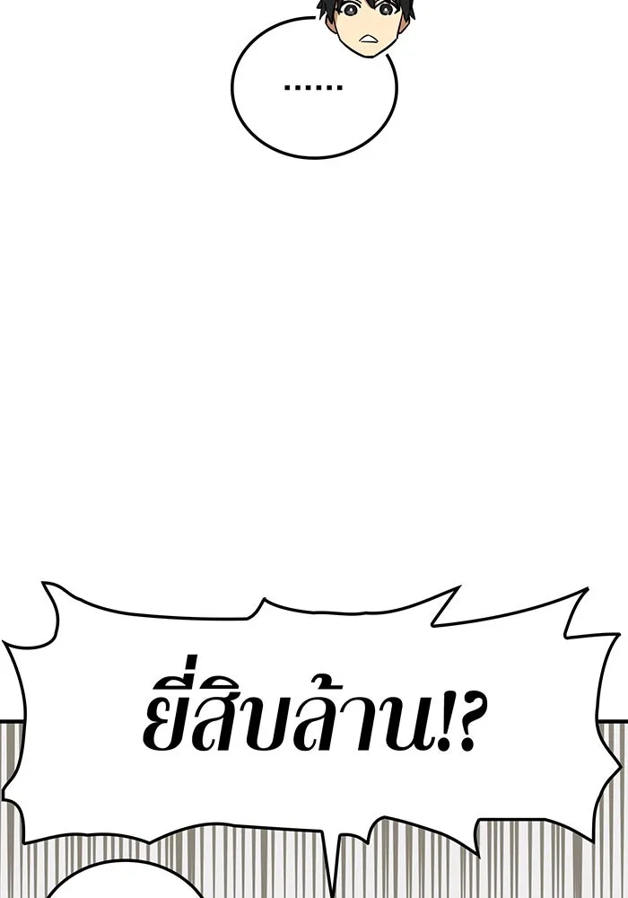 เพลเยอร์เลือดเทวะ ตอนที่ 16 พลิกผัน รูปที่ 92