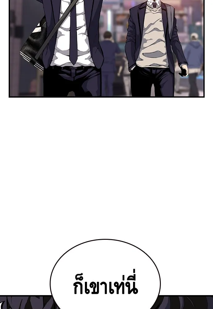 King Game ตอนที่ 24 ทำไมถึงอยากเจอฉันล่ะ รูปที่ 29