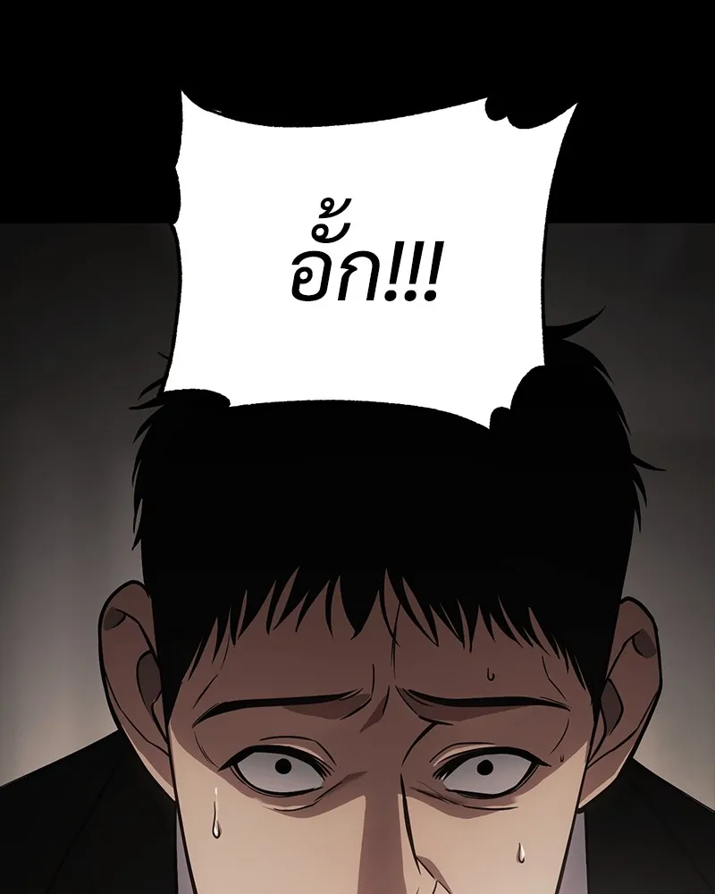 แบคXX ตอนที่ 25 รูปที่ 80