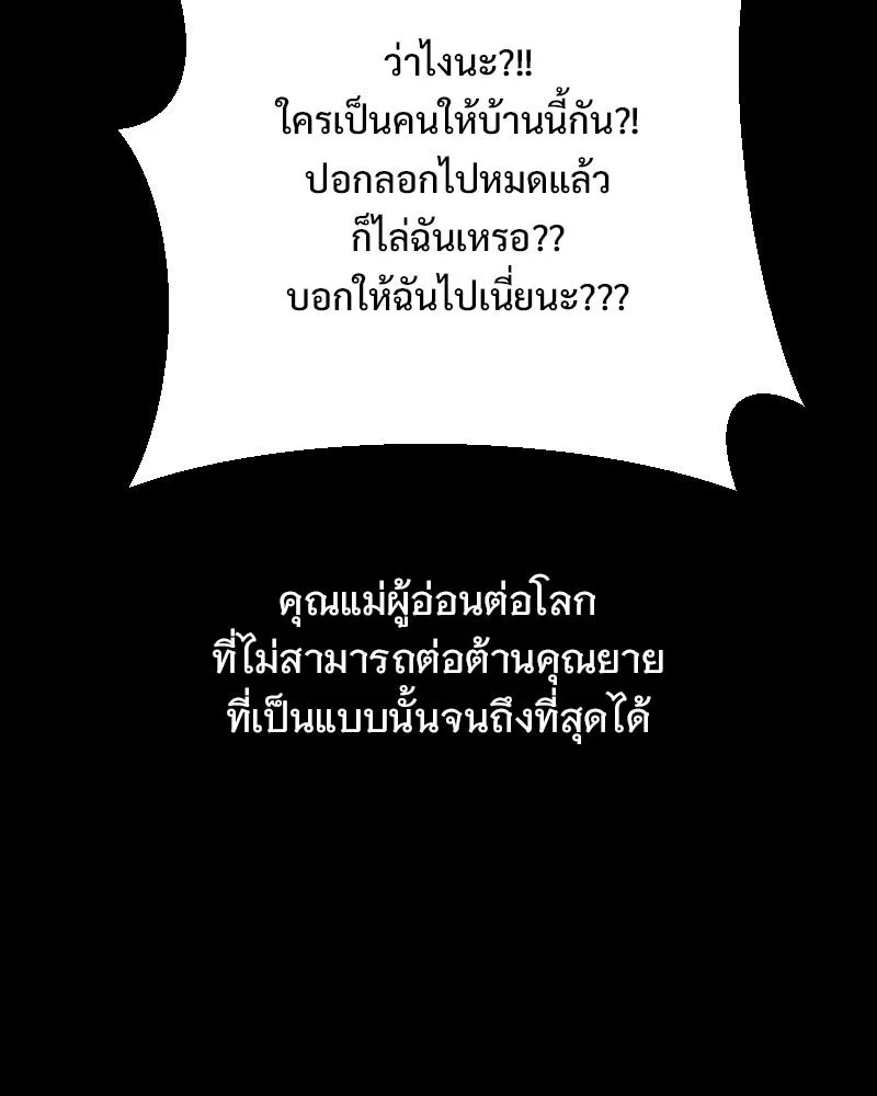 รักนี้ไม่ต้องมีเซนส์ ตอนที่ 75 รูปที่ 35