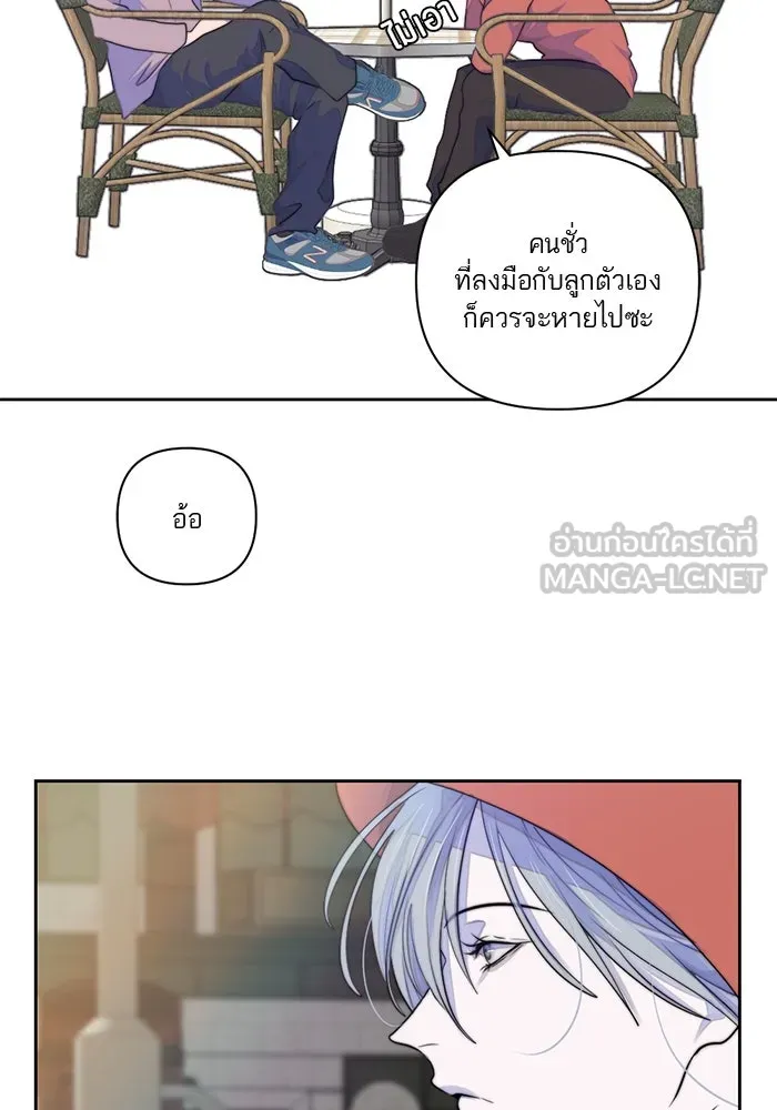 เปย์นี้เพื่อนาย My Sugar Baby ตอนที่ 30 ปีศาจแฝงอยู่ในรายละเอียด รูปที่ 72