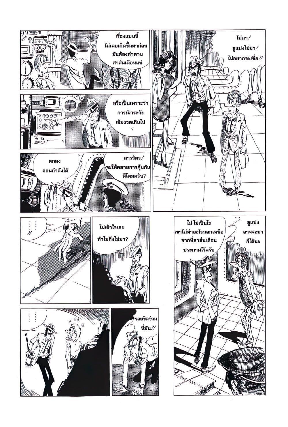 Manga-lc-com อ่านมังงะ อ่านการ์ตูน ออนไลน์ ฟรี Lupin the third ตอนที่ 1 2 3 4 5 6 7 8 9 10 11 12 13 14 ฟรี ไม่มีโฆษณา Manga-lc - อ่าน มังงะ อ่าน การ์ตูน ออนไลน์ อ่านมังงะ ฟรี