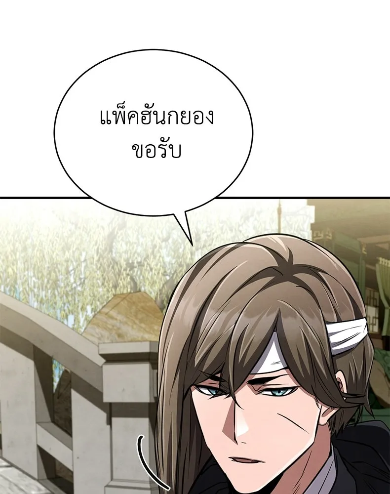 กำปั้นราชันคืนชีพ ตอนที่ 19 รูปที่ 67