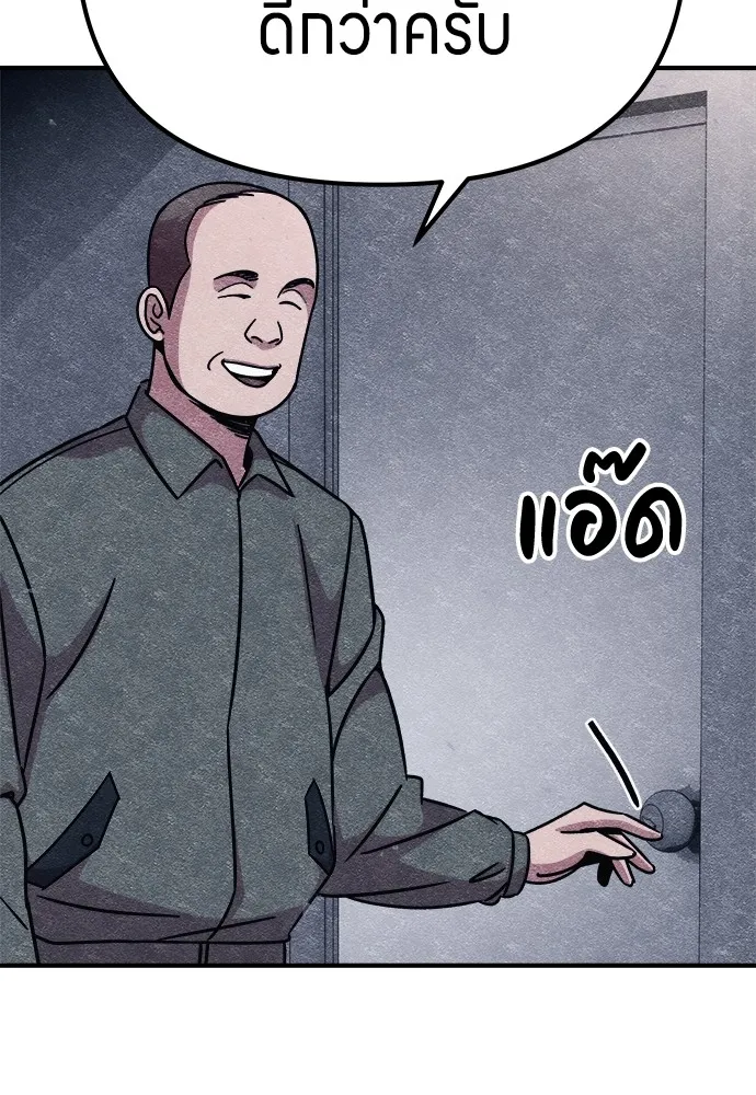 Zombie X Slasher ตอนที่ 13 รูปที่ 55