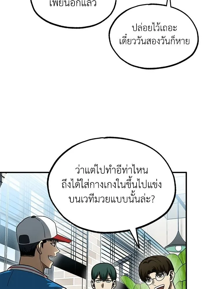 ราชาแห่งอ็อกทากอน ตอนที่ 17 รูปที่ 49