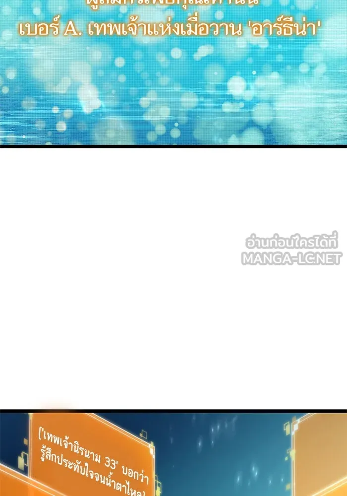 หลังวันสิ้นโลก ตอนที่ 133 รูปที่ 39