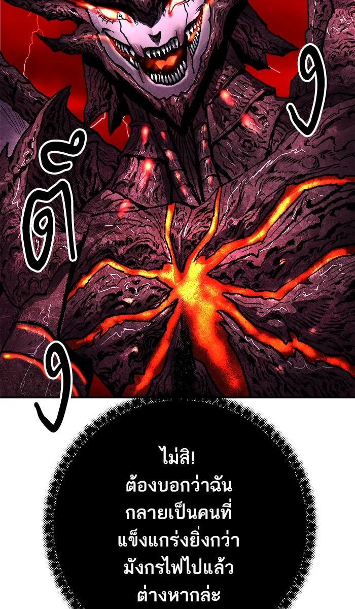 ยอดคนเลเวลทะลุ ตอนที่ 40 เผ่าพันธุ์มังกรเข้าร่วม! รูปที่ 122