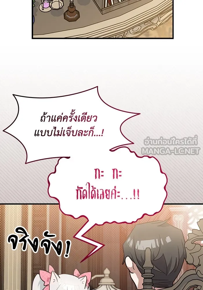 แมวน้อยในรังหมาป่า ตอนที่ 14 รูปที่ 63