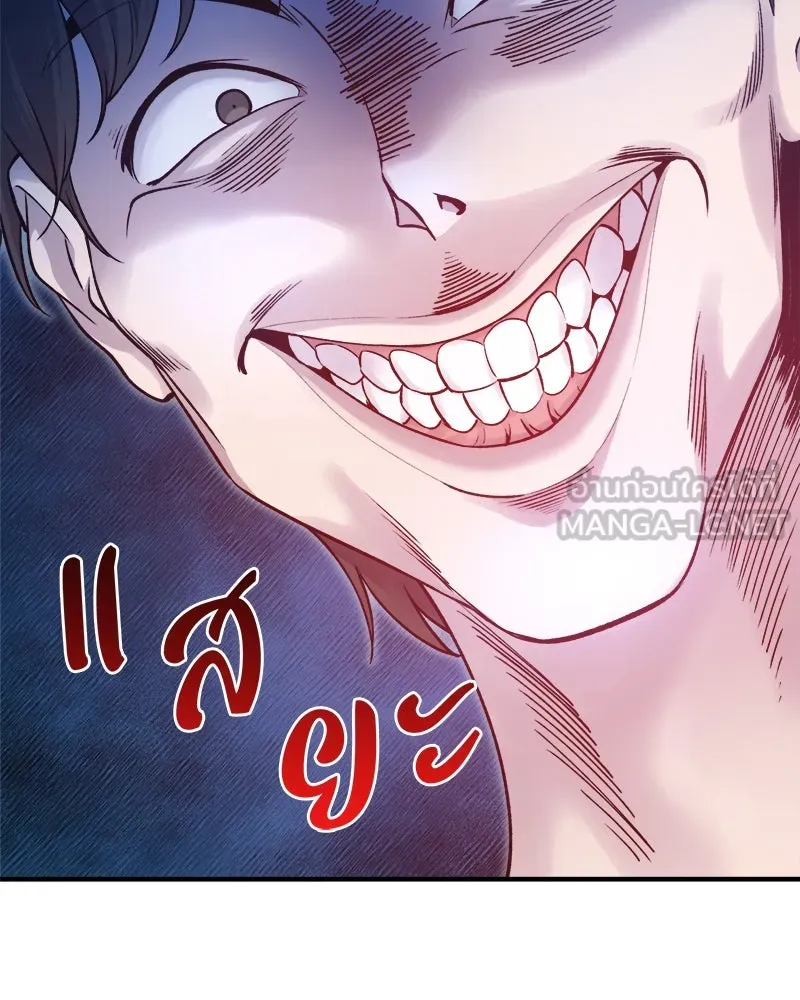 ปลูกผักพิชิตหอคอย ตอนที่ 12 รูปที่ 45