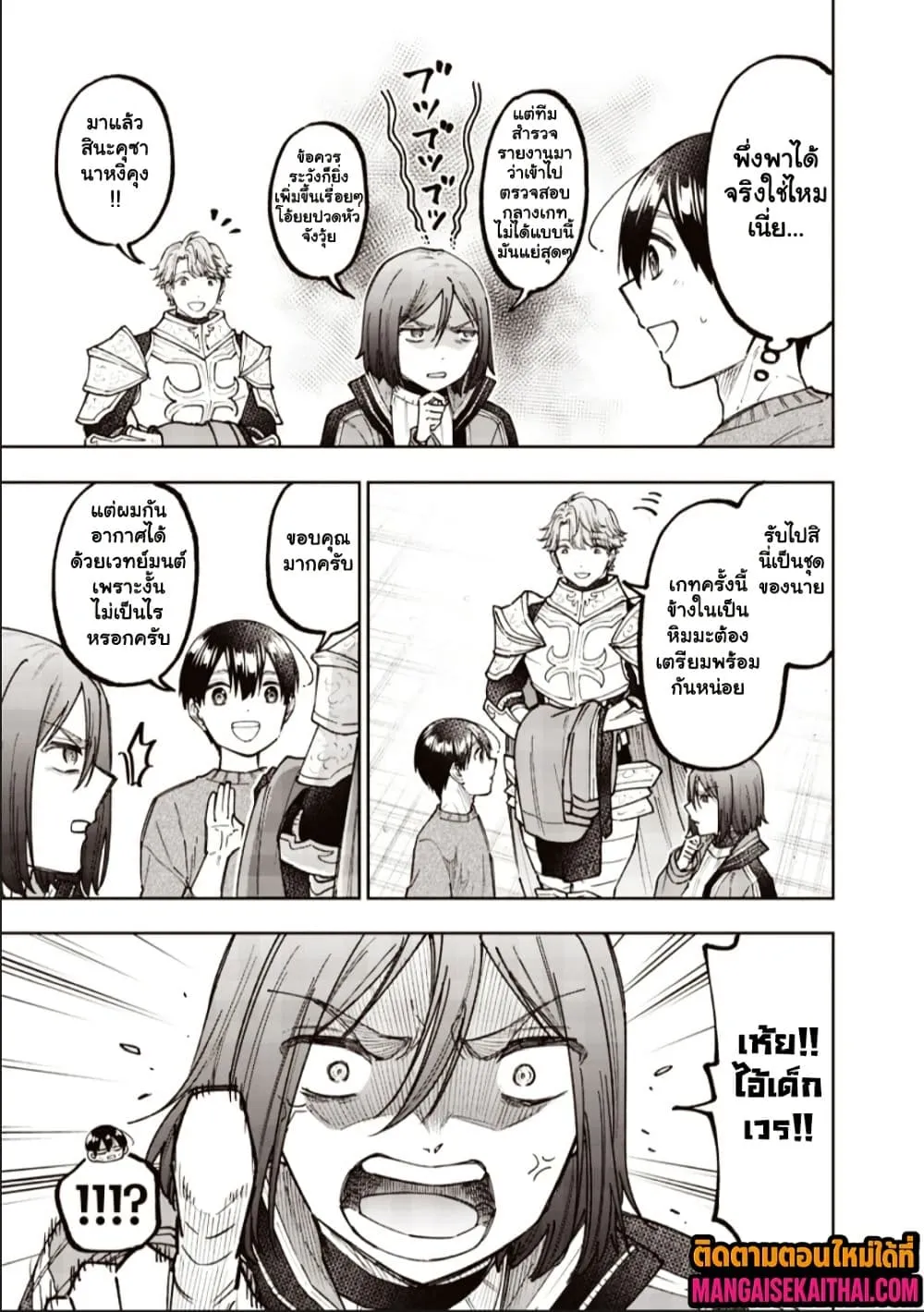 Manga-lc-com อ่านมังงะ อ่านการ์ตูน ออนไลน์ ฟรี Messiah Isekai o Sukutta Moto Yuusha ga Mamono no Afureru Ge ตอนที่ 1 2 3 4 5 6 7 8 9 10 11 12 13 14 ฟรี ไม่มีโฆษณา Manga-lc - อ่าน มังงะ อ่าน การ์ตูน ออนไลน์ อ่านมังงะ ฟรี