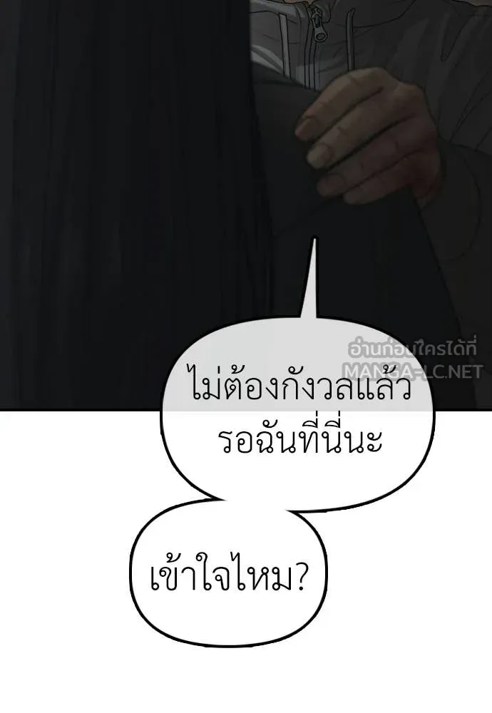 ผู้กล้าฝ่า ตอนที่ 44 รูปที่ 49