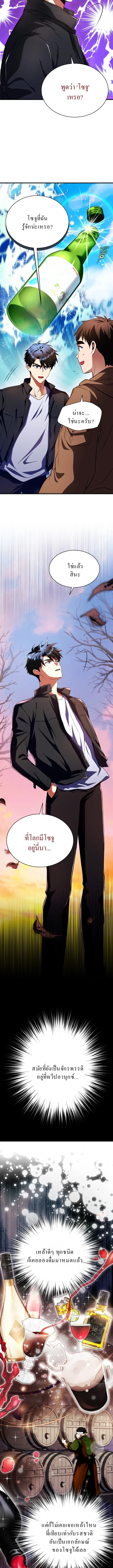 Even the Almighty Is a First-Time Dad แม_แต_จอมเทพก_เป_นพ_อคร_งแรกเหม_อนก_น ตอนที่ ตอนที่ 10 รูปที่ 2