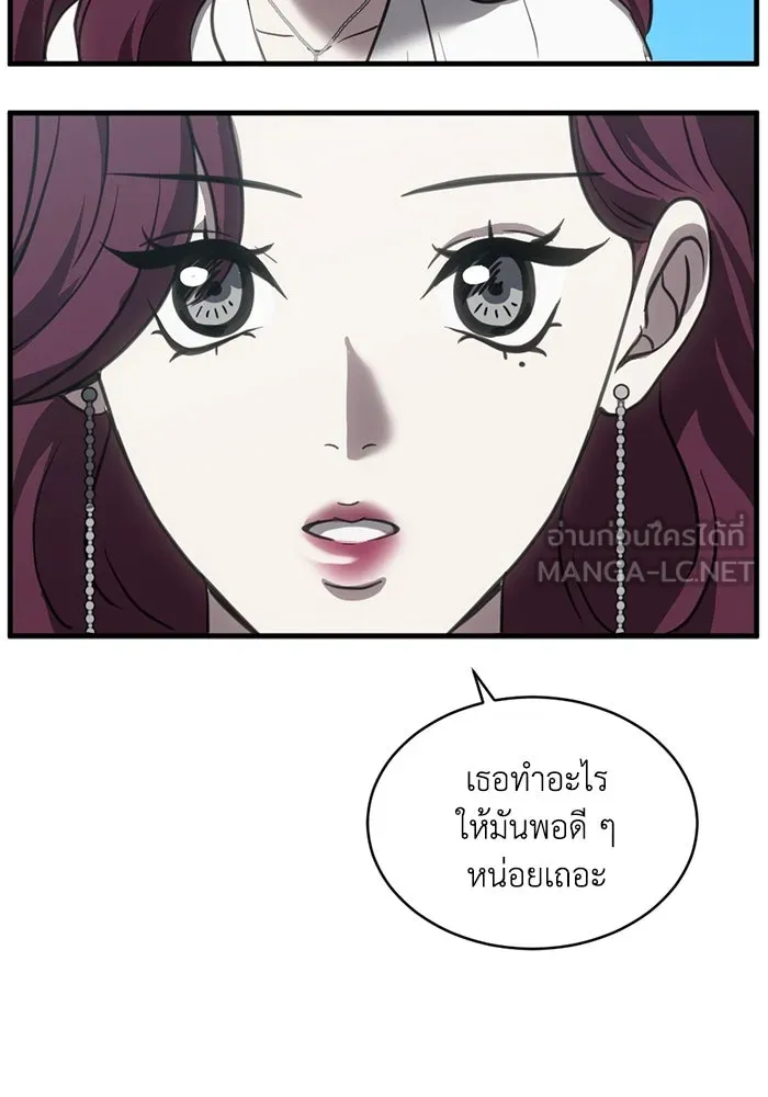 ชีวิตรักฉบับเดจาวู ตอนที่ 45 รูปที่ 75