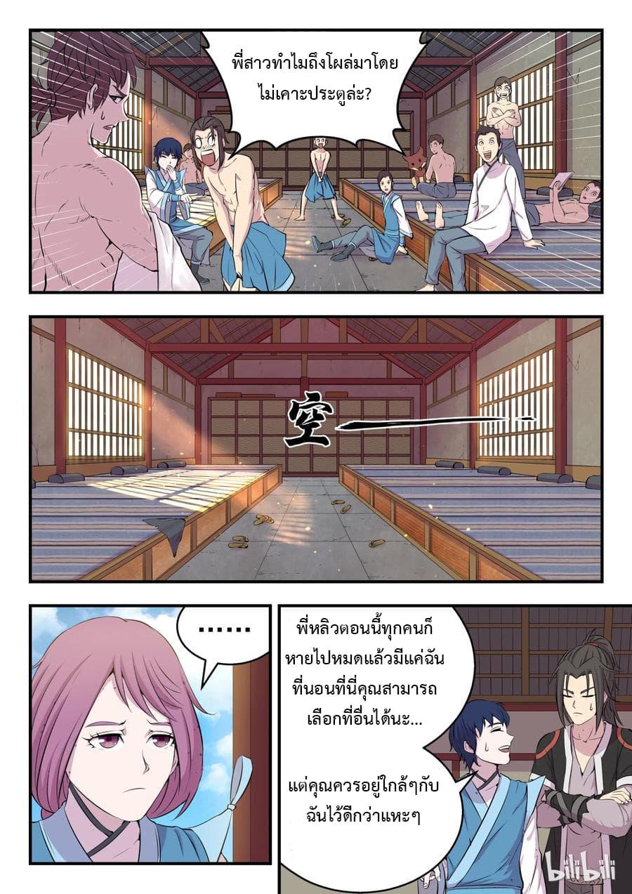 Manga-lc-com อ่านมังงะ อ่านการ์ตูน ออนไลน์ ฟรี King of Spirit Beast ตอนที่ 1 2 3 4 5 6 7 8 9 10 11 12 13 14 ฟรี ไม่มีโฆษณา Manga-lc - อ่าน มังงะ อ่าน การ์ตูน ออนไลน์ อ่านมังงะ ฟรี