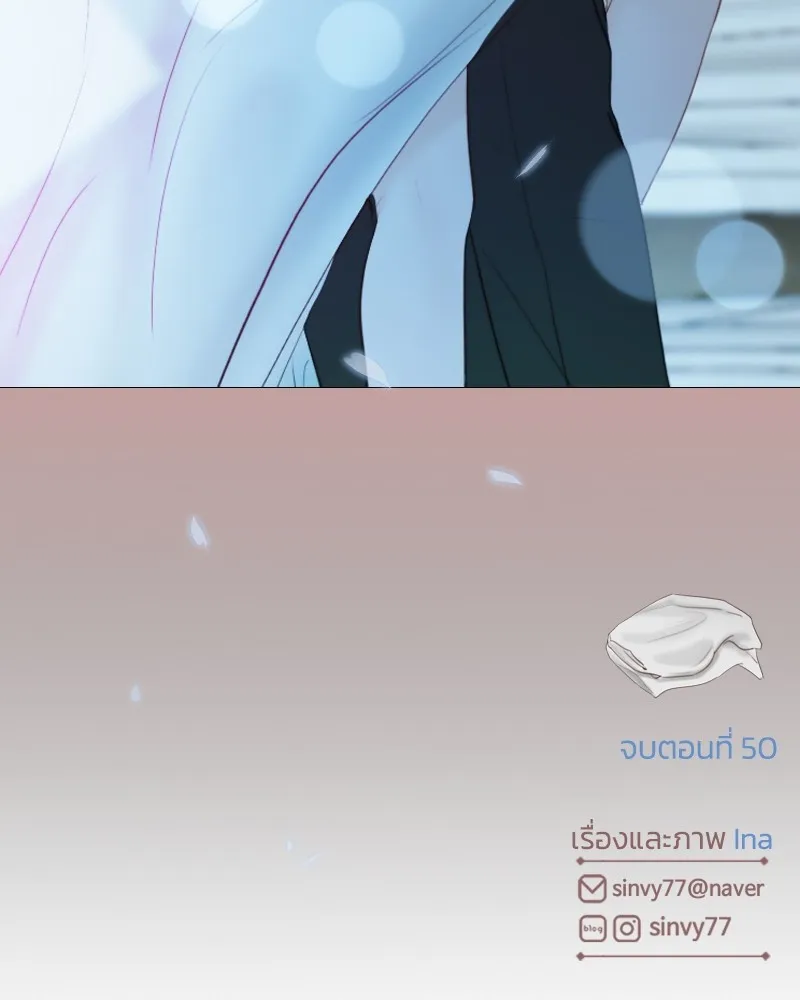 เซเรน่า ตอนที่ 50 รูปที่ 134