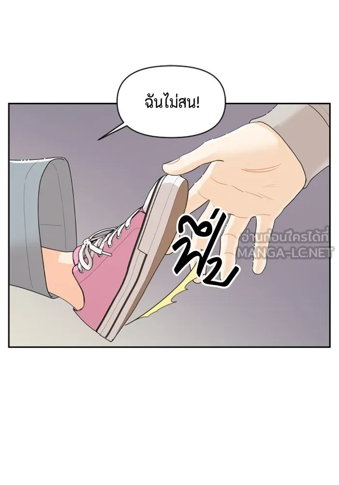 จริง ๆ แล้ว โอบารัมน่ะ… ตอนที่ 31 รูปที่ 54